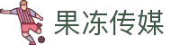 果冻传媒-果冻传媒中国官方网站